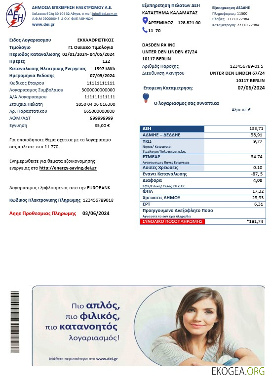 Modèle de facture de services publics d'électricité en Grèce aux formats Word et PDF